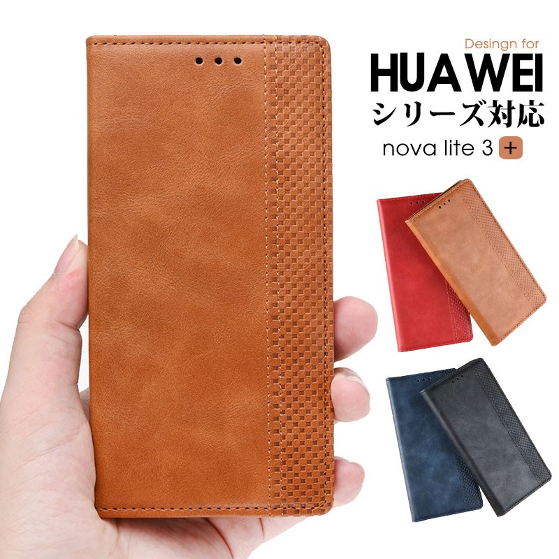 スマホケース HUAWEI nova lite 3+ ケース 手帳型 Huawei nova lite 3+