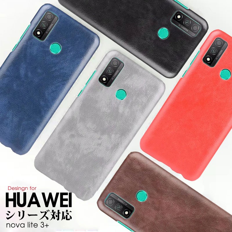 スマホケース HUAWEI nova lite 3+ ケース 背面保護 Huawei nova lite 