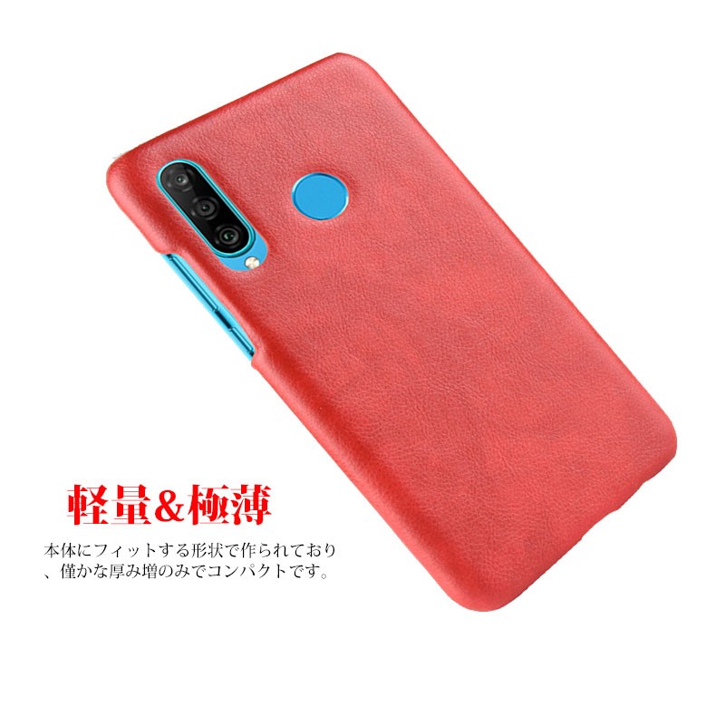 未開封　P30-lite ケース付き HUAWEI P30ケース レザーケース P30 liteケース シンプル 男女