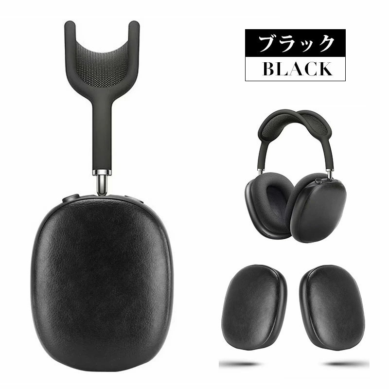 AirPods Max ケース おしゃれ エアーポッズプロマックスケース airpods 