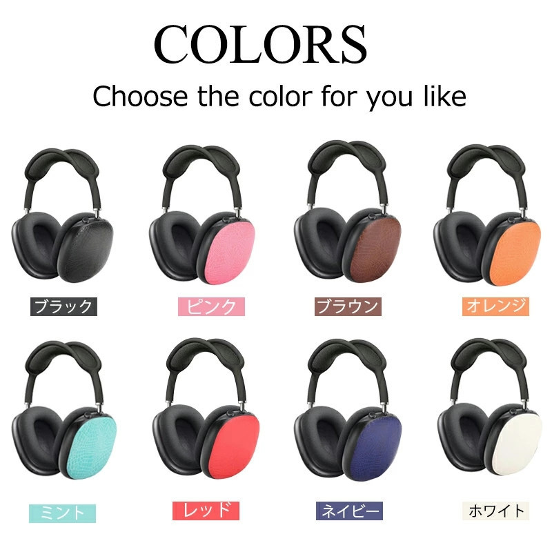 AirPods Max ケース おしゃれ エアーポッズプロマックスケース airpods