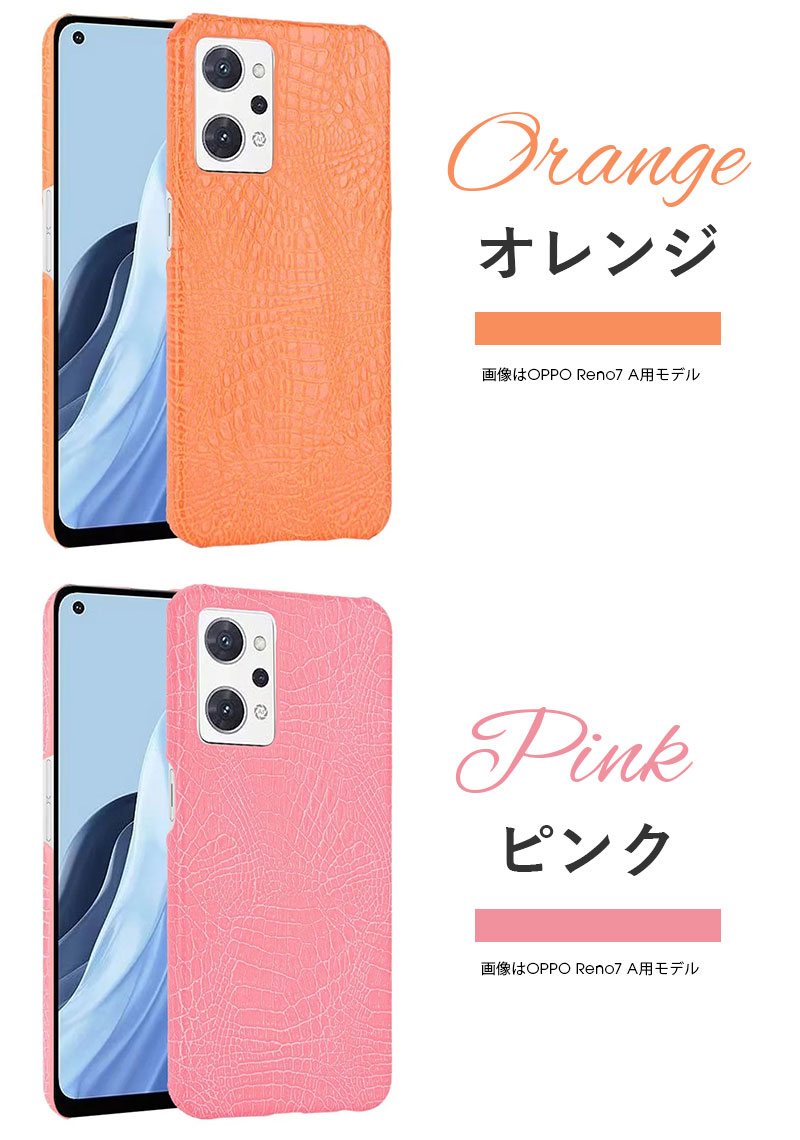 スマホケース OPPO Reno9 Aケース クロコダイル柄 オッポ リノ