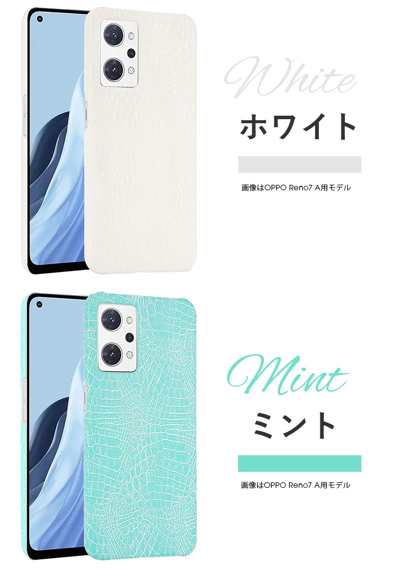 スマホケース OPPO Reno9 Aケース クロコダイル柄 オッポ リノ レノ 7