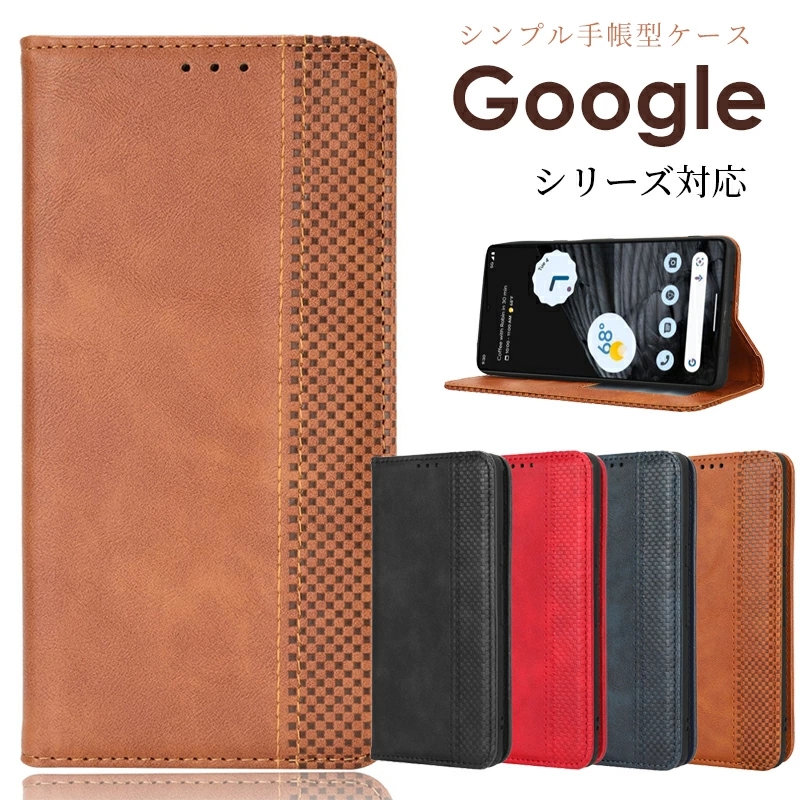 Google Pixel 7ケース 7 Proケース 上品な手帳型ケース 6a グーグル