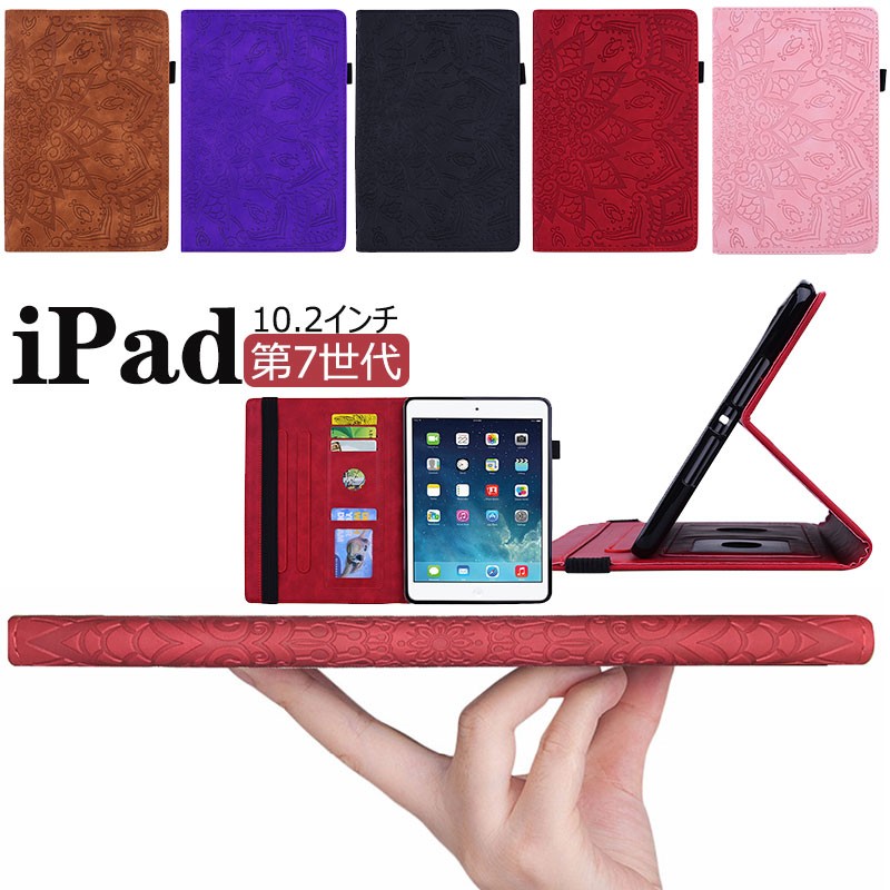 【ふーみん】iPad 第7世代 10.2インチ　32GB ケース付き 専用 フィルム 2枚 タッチペン付き] ipad 10.2 ケース 第7世代