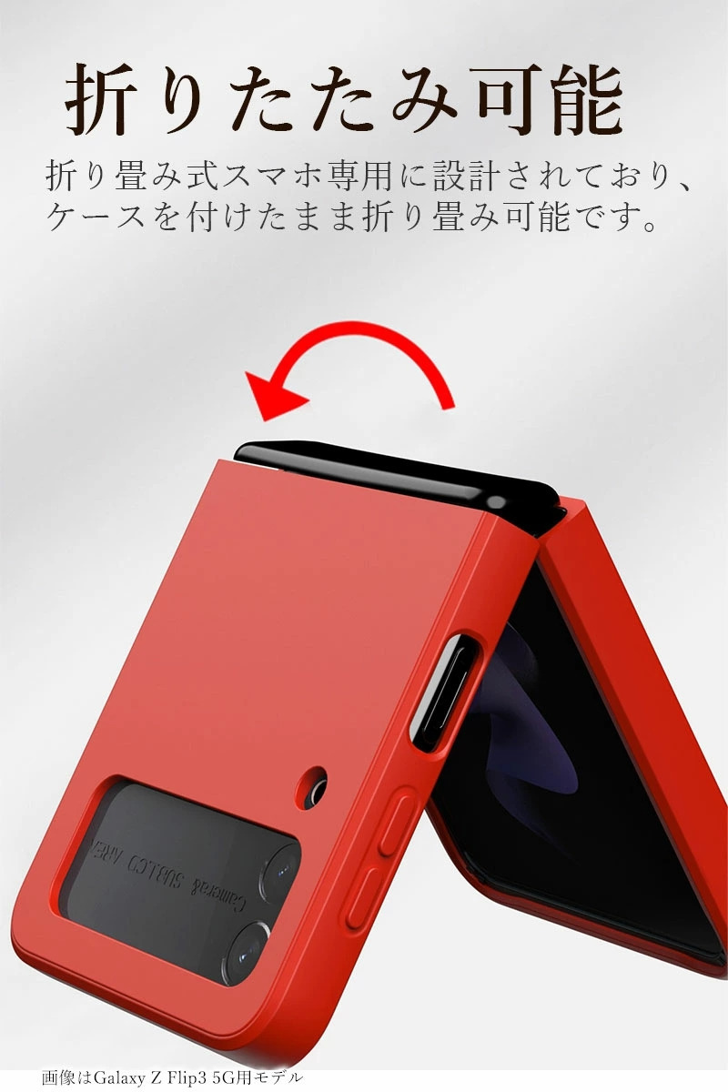 Galaxy Z Flip4 5G SCG17 SC-54C ケース Flip3 カバー 背面保護
