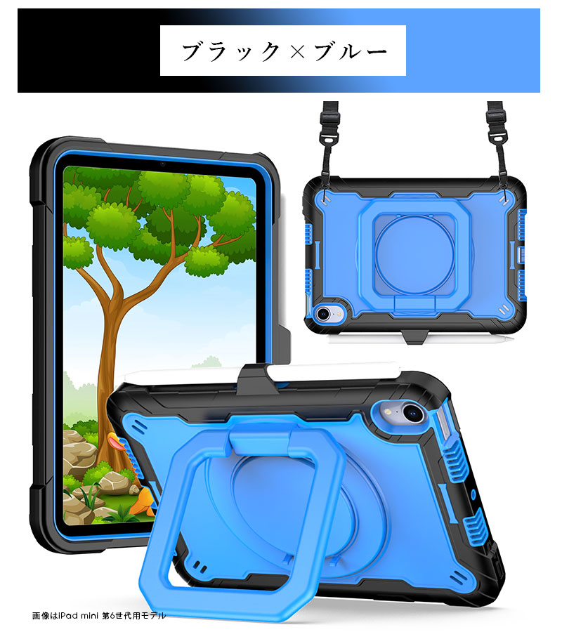 iPadケース iPad mini 第6世代 8.3インチケース PC+TPU iPad mini6