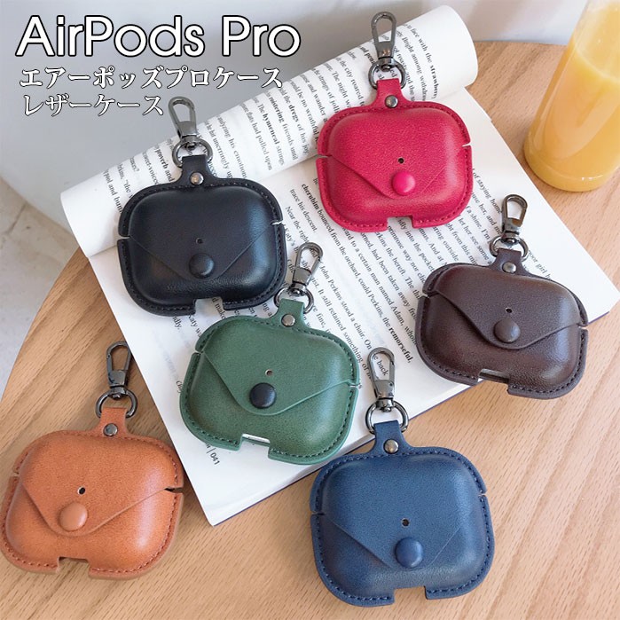 Air Pods Pro ケース puレザー AirPods Case カバー カラビナ付き
