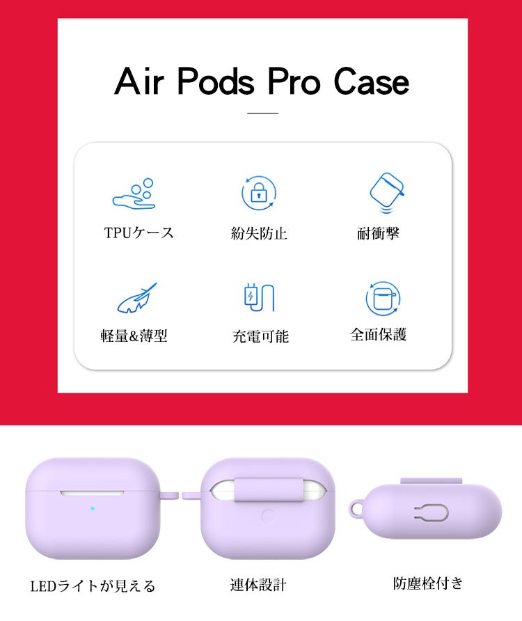 5点セット Air Pods Pro ケース シリコン AirPods Case カバー