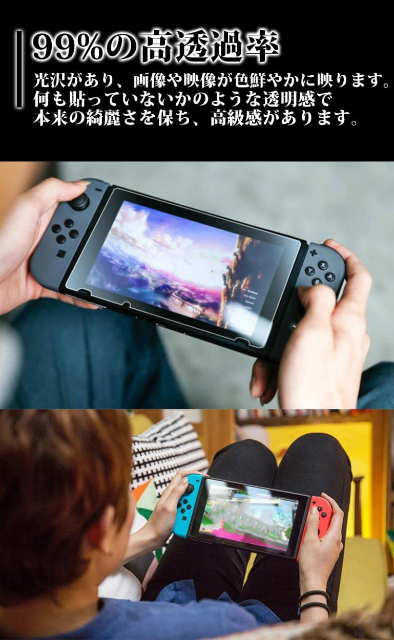 【中古】Switch本体 オールインワンセット(LAN/SD/ケース/フィルム) 2枚セット】 Nintendo Switch ガラスフィルム lite 保護フィルム