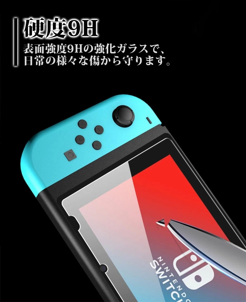 【中古】Switch本体 オールインワンセット(LAN/SD/ケース/フィルム) 2枚セット】 Nintendo Switch ガラスフィルム lite 保護フィルム
