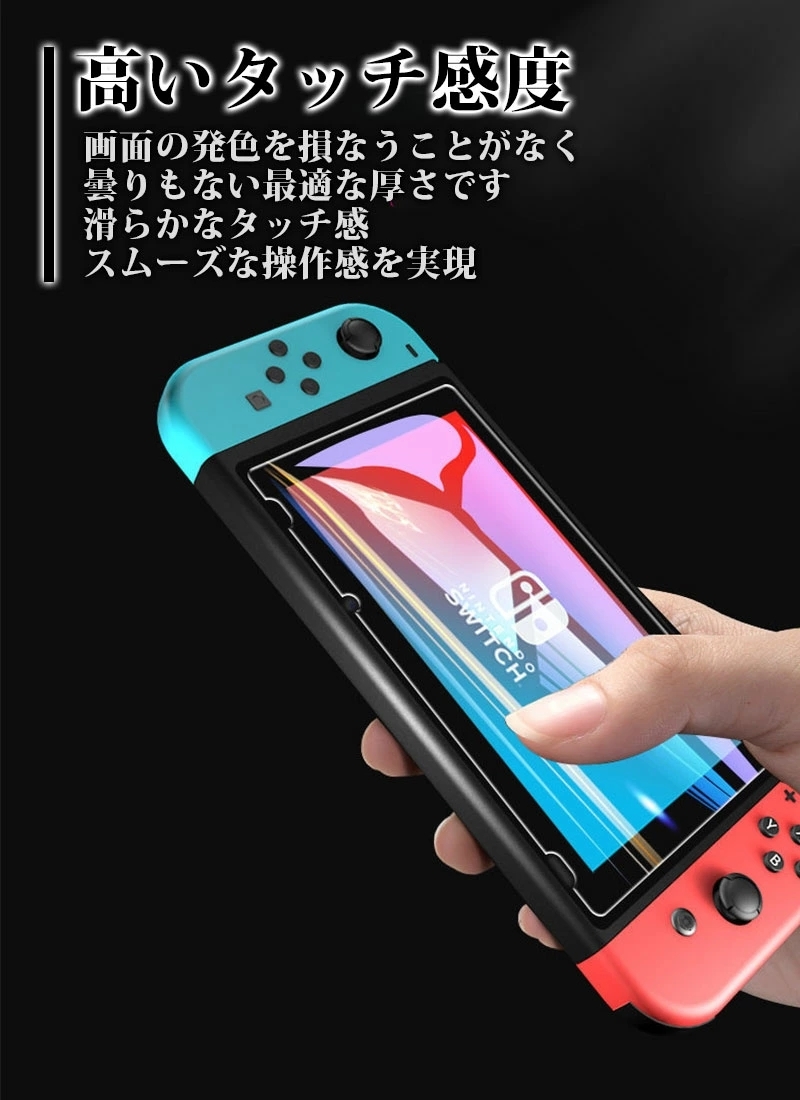 2枚セット】 Nintendo Switch ガラスフィルム lite 保護フィルム