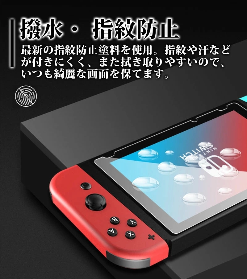 2枚セット】 Nintendo Switch ガラスフィルム lite 保護フィルム