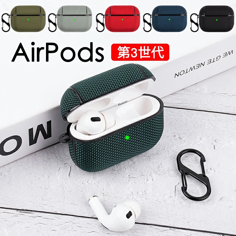 エアポッズ 3 AirPods 第3世代 ケース 第3世代 カラビナ付 軽量