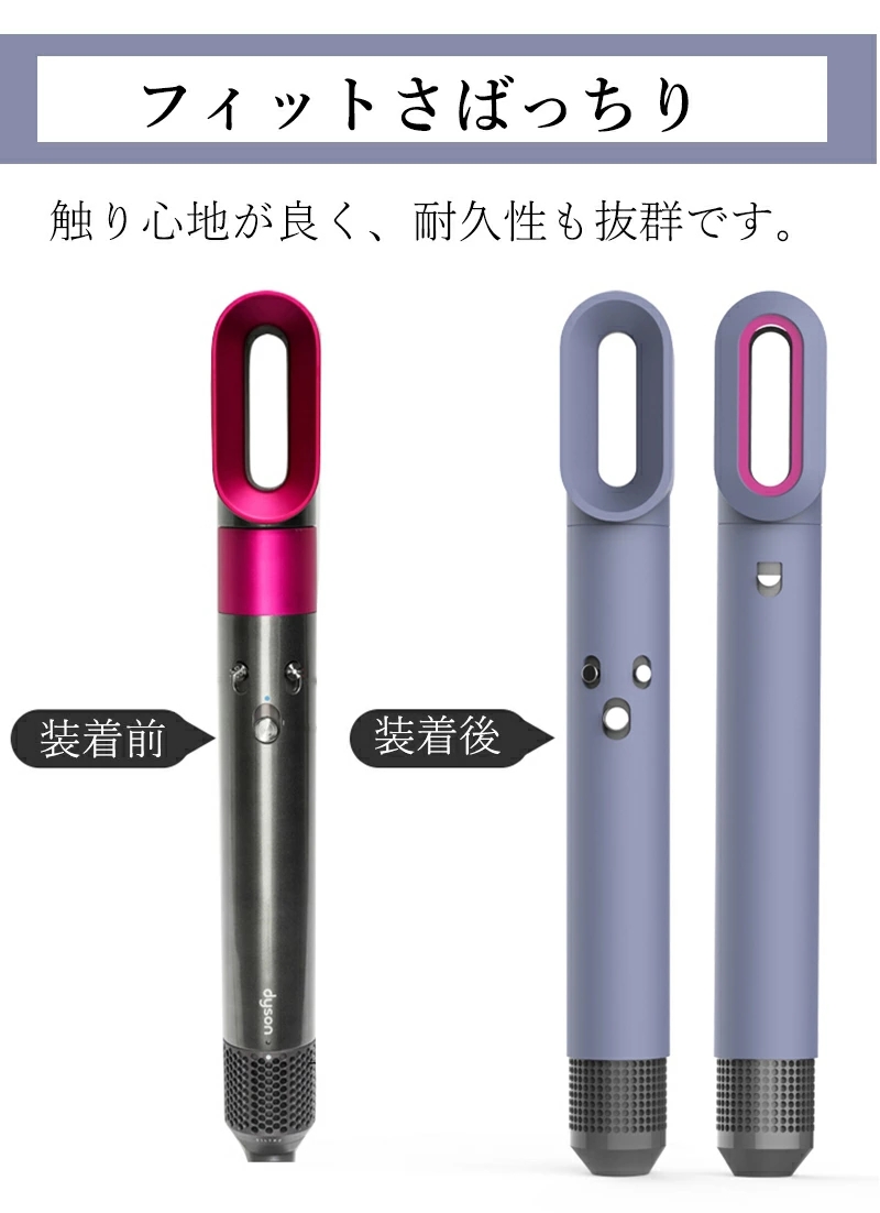 ダイソン ケース Dyson Airwrap カバー シリコン ヘアドライヤー ダイソン ケース Dyson Airwrap カバー シリコン ヘアドライヤー