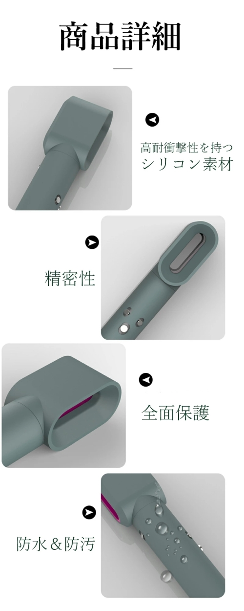 ダイソン ケース Dyson Airwrap カバー シリコン ヘアドライヤー 保護