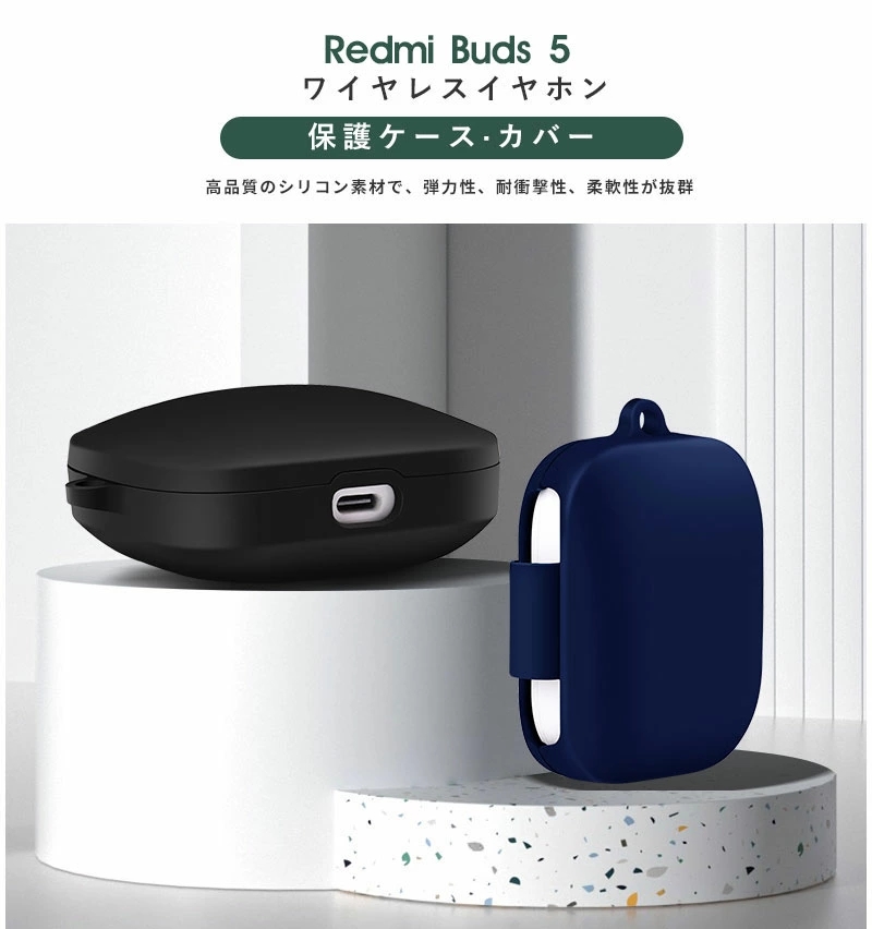 Redmi Buds 5用対応ケース 保護カバー イヤホン保護 紛失防止