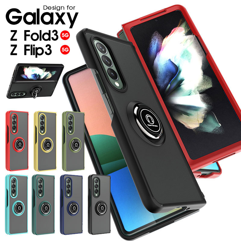 スマホケース Galaxy Z Flip3 5G SCG12 SC-54B Galaxy Z Fold3 5G 