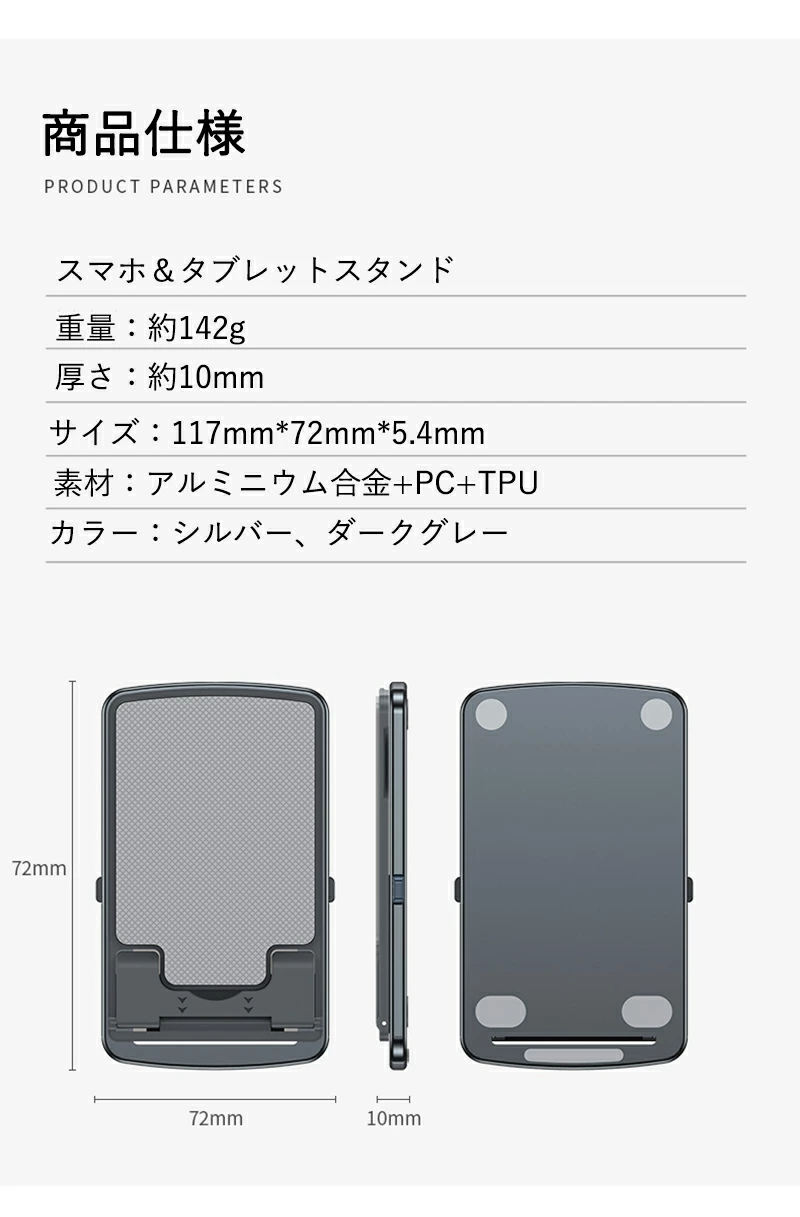 スマホスタンド 角度調節 携帯スタンド タブレットスタンド 折りたたみ