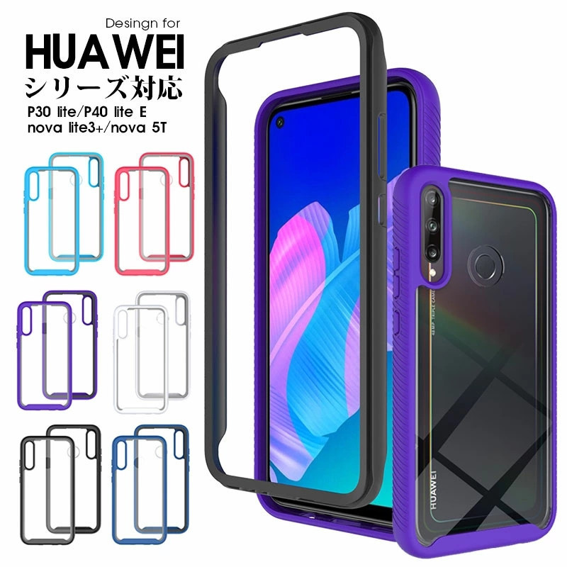 HUAWEI nova 5T nova lite P30 lite P40 lite Eケース 携帯ケース