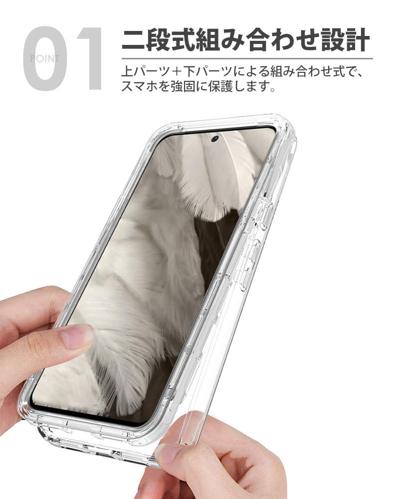 Google Pixel 8 Pro 7a ケースカバー クリア 透明 耐衝撃 360度