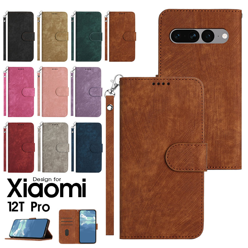 スマホケース Xiaomi 12T Proケース 手帳型 ケース シャオミ12T プロ