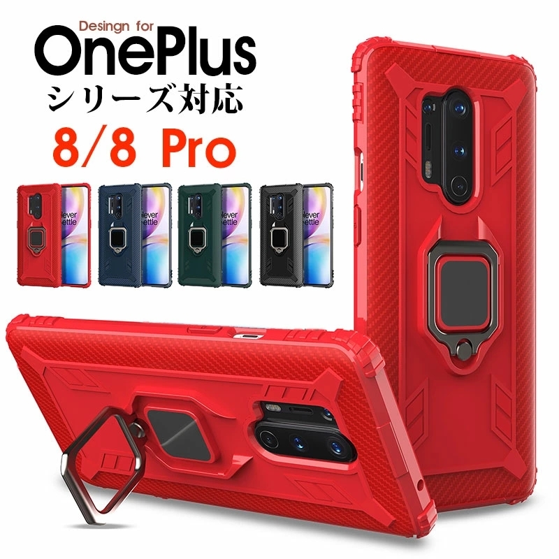 OnePlus 8 Pro ケース 背面保護 8ケース 軽量 薄型 One Plus 8pro Case  