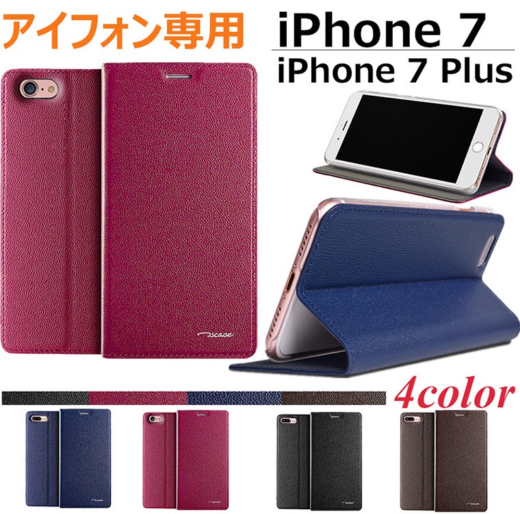 スマホケース Iphone7ケース手帳型 牛革 薄型 軽量 スリム シンプル