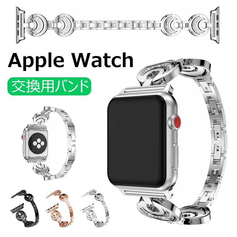 Apple Watch ベルト バンド 高級 ステンレス 耐久性 錆びにくい