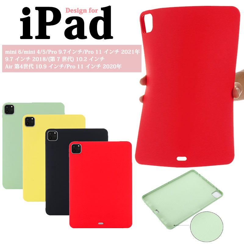 耐衝撃 iPad mini 6ケース 4/5カバー Pro 11 インチ 2021年 おしゃれ