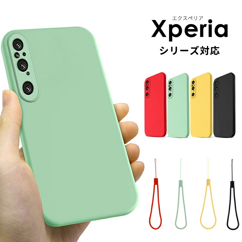Xperia 1 VI SO-51E/SOG13 ケース 10 SO-52E/SOG14 カバー V
