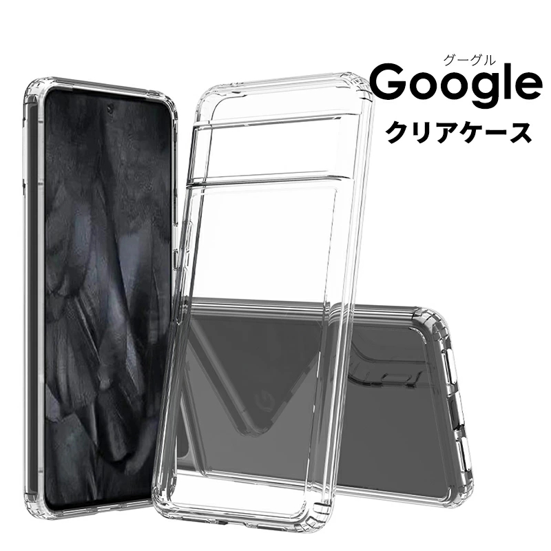 Google Pixel 8 ケース クリア 背面保護 Pro カバー 透明 カメラレンズ
