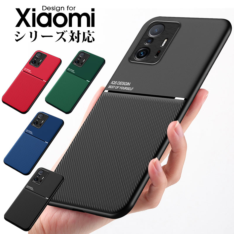 スマホケース Xiaomi 11Tケース Xiaomi 11T Proケース Xiaomi 11 Lite 5Gケース 軽量 薄型 シャオミ11T  プロカバー 背面保護 シャオミ11ライトケース おしゃれ