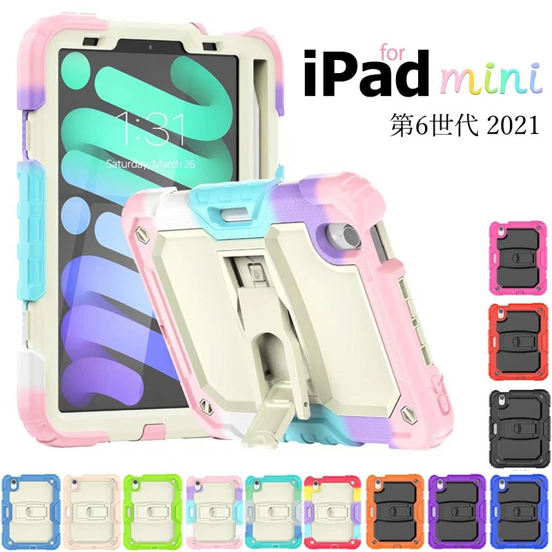 iPad mini6 ケース ペン収納 カバー おしゃれ かわいい スタンド