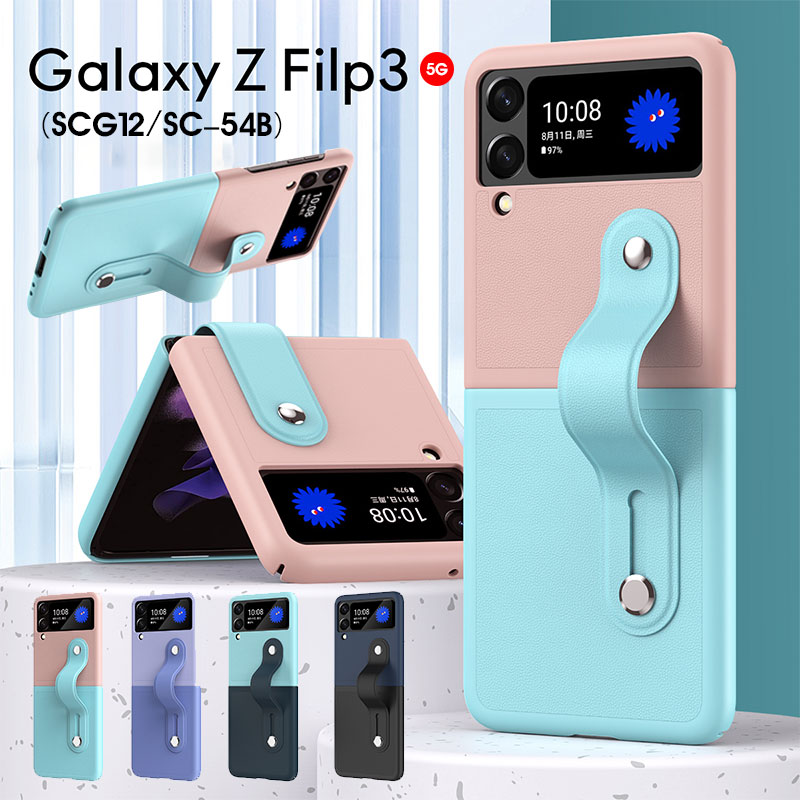 スマホケース Galaxy Z Flip3 5G SCG12 SC-54Bケース グラデーション 