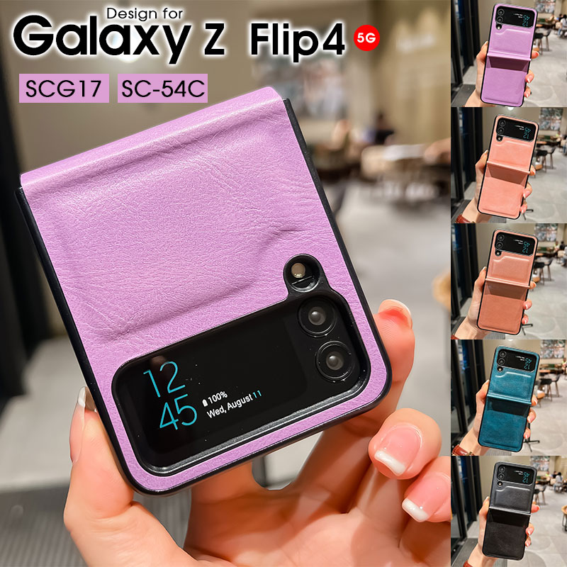 スマホケース Galaxy Z Flip4 5G SCG17 SC-54Cケース 携帯ケース