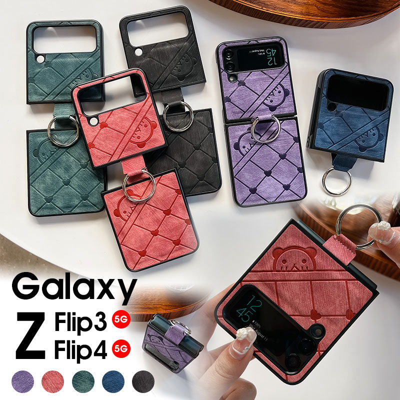 ケツメイシ スマホリング  4個かに様用 スマホケース Galaxy Z Flip4 5G SCG17 SC-54C Flip3 SCG12 SC