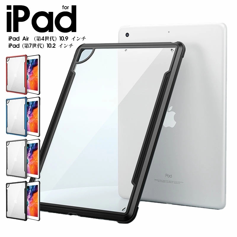 iPad air 4 2020 第4世代 10.9インチ ケース 手帳型 iPad 10.2 インチ 第 7 世代 カバー タブレットケース アルミ  アイパッド エア4ケース 人気 背面保護
