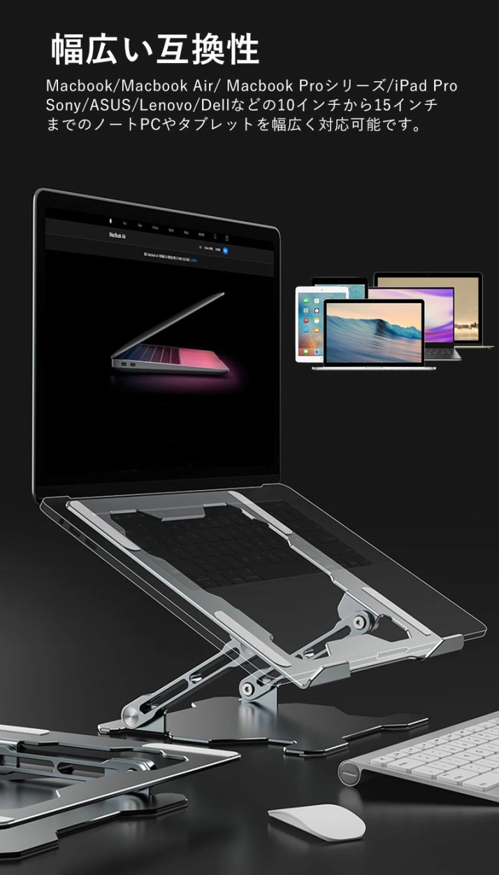 優れた放熱性 Macbook Air/Macbook Pro/iPad Proなど15インチ 優れた放熱性 Macbook Air/Macbook Pro/iPad Proなど15インチ
