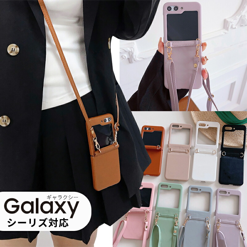 チェルシーハープ　ケース付き Galaxy Z Flip6 SC-54E SCG29 ケース カバー 手帳型 薄型 耐衝撃