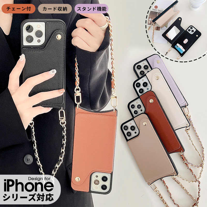 iPhoneケース チェーン付 ストラップケース 14 Plus 14pro Pro Max  