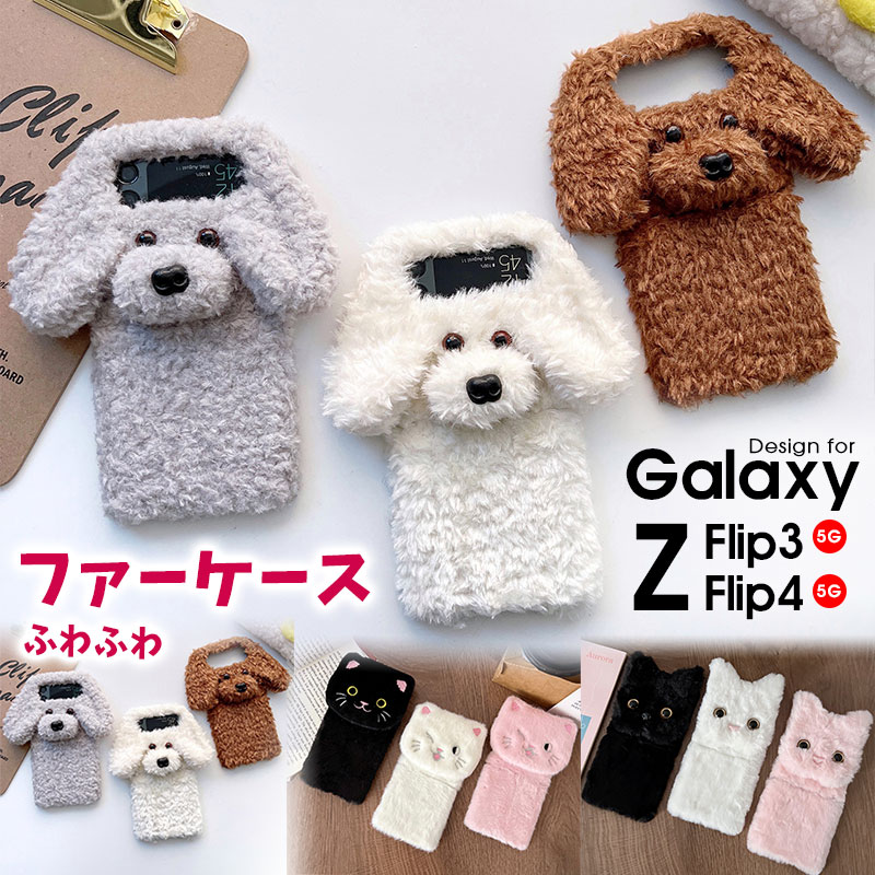 スマホケース Galaxy Z Flip4 5G SCG17 SC-54C Flip3 SCG12 SC
