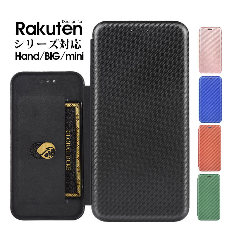 スマホケース Rakuten Hand 5G BIG s mini ケース 手帳型 ビジネス風 