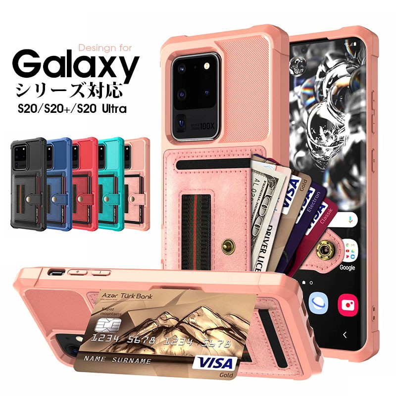 スマートフォンケース Galaxy s20 s20+ plus S20 Ultra ケース ベルト