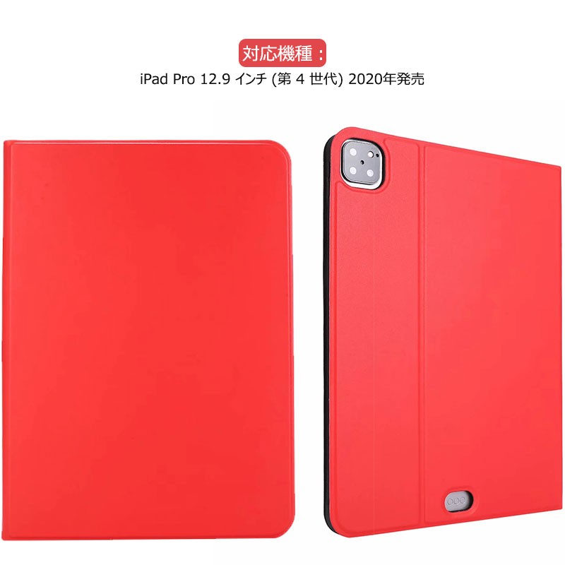 iPad Pro 12.9 インチカバー 第4世代 かわいい 2020年発売 レザー