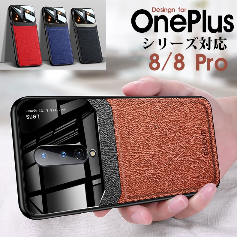 外装美品　oneplus 8 無印　ケース付 OnePlus 8 Pro ケース 背面保護 8ケース 軽量 薄型 One Plus 8pro Case