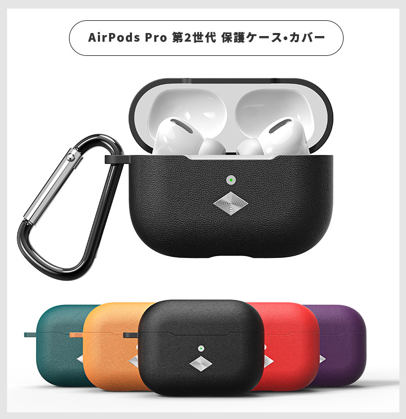 【全品送料無料】 AirPods 第2世代カバー airPods 保護ケース 第2世代ケース Pro イヤホン