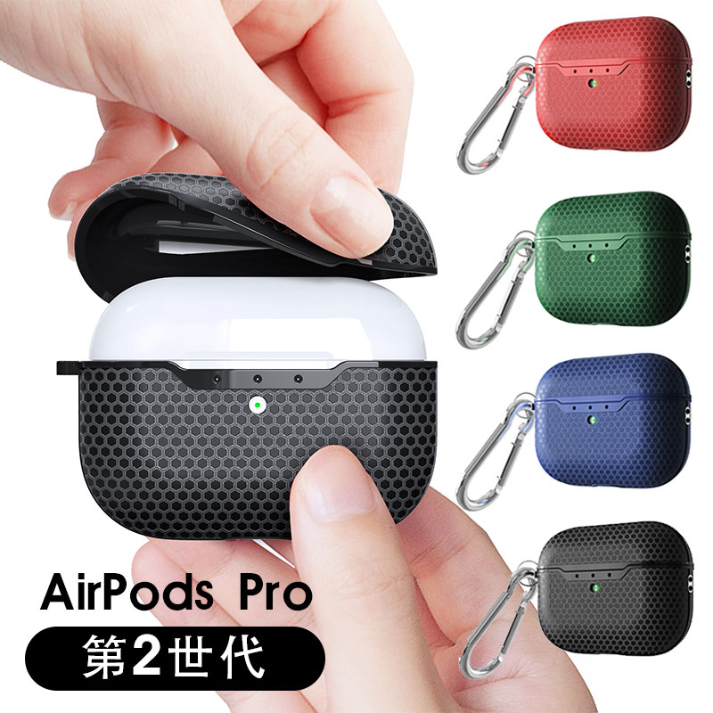 AirPods Pro 第2世代ケース シリコン カバー アップル エアーポッズ 