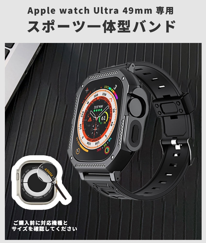 Apple Watch Ultra 49mm用バンド 2022 アップルウォッチ ウルトラ 