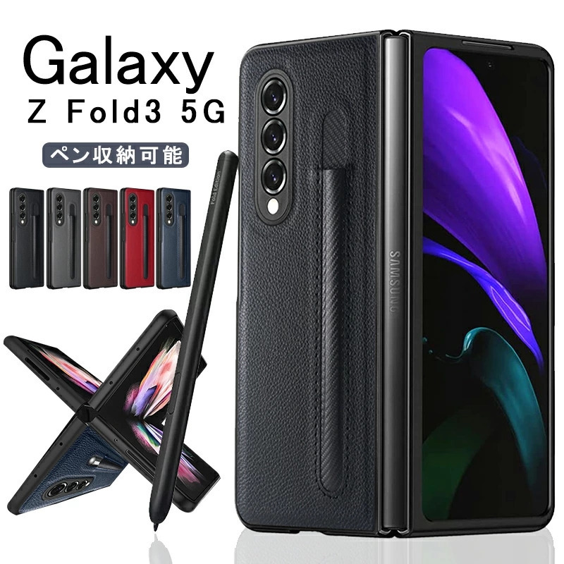 Galaxy Z Fold3 5G ケース 背面保護 Z Fold3 5G SCG11 SC-55B 指紋防止